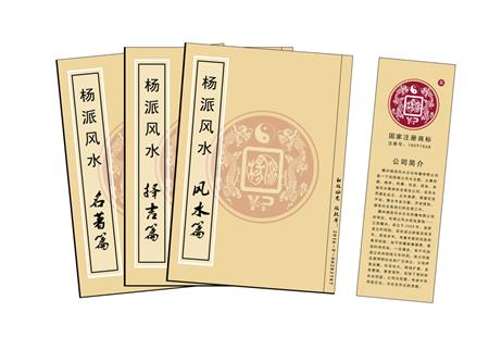 开州区杨公风水弟子班公司成立十五周年庆典学费大优惠开学通知